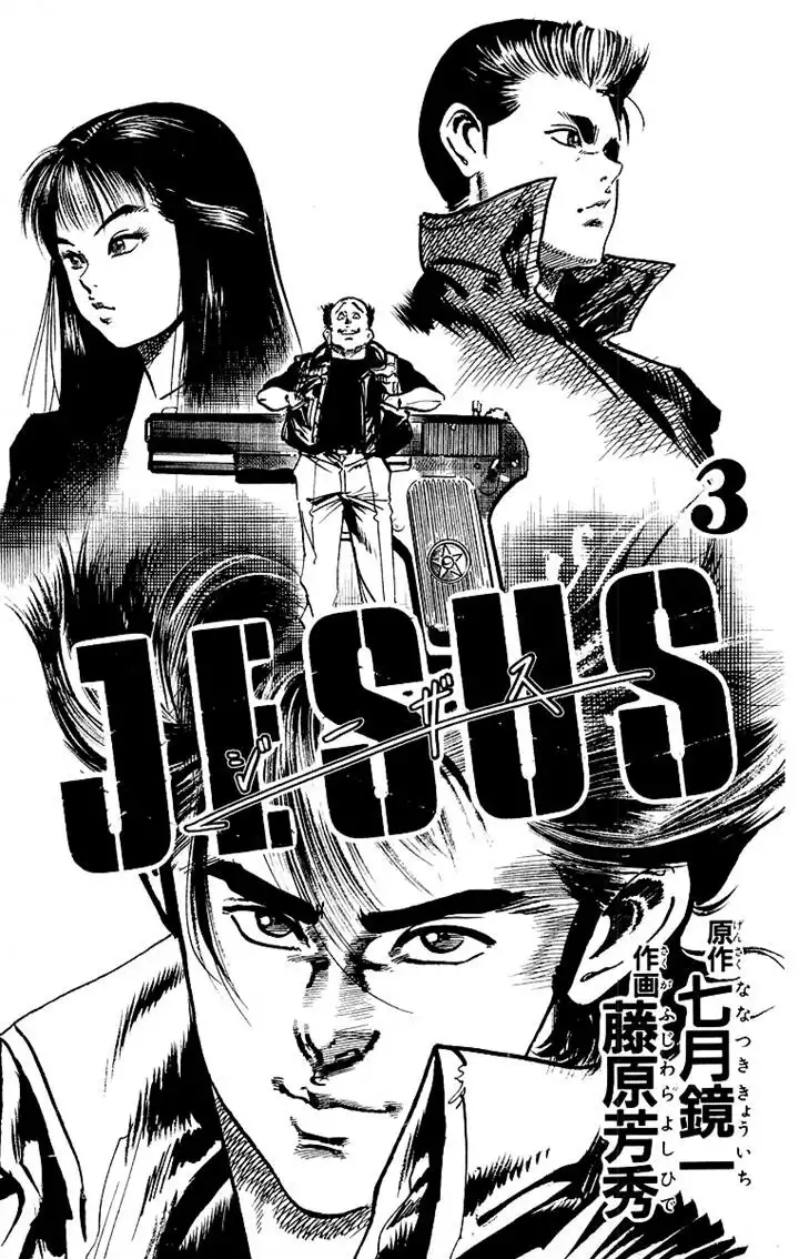 Jesus Chapter 19