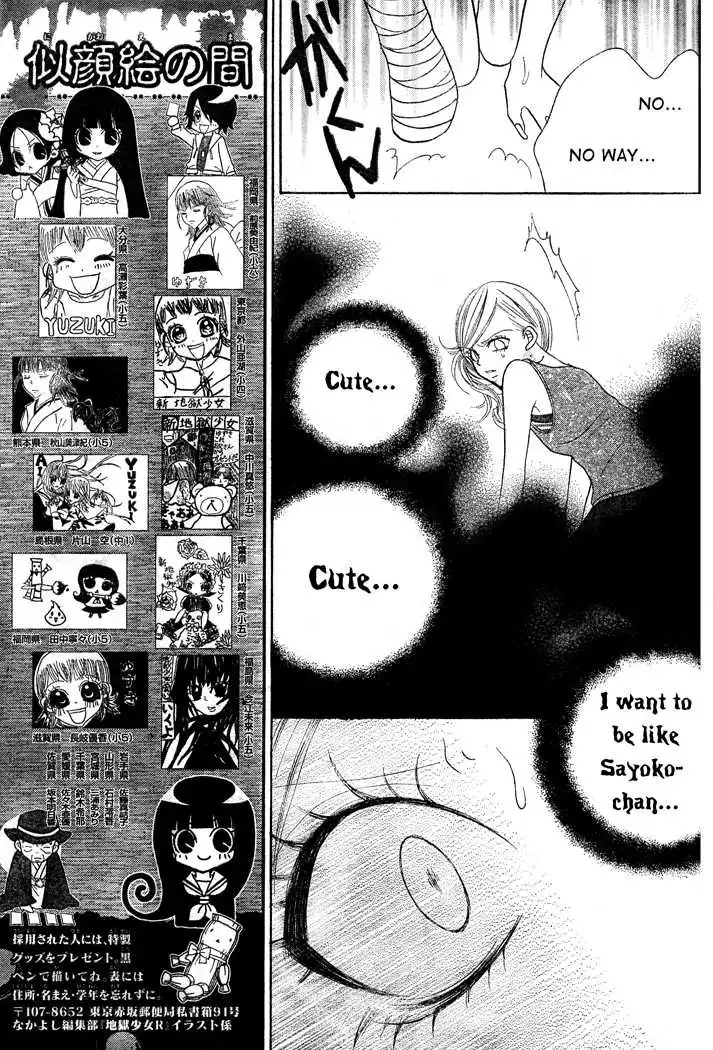 Jigoku Shoujo R Chapter 1