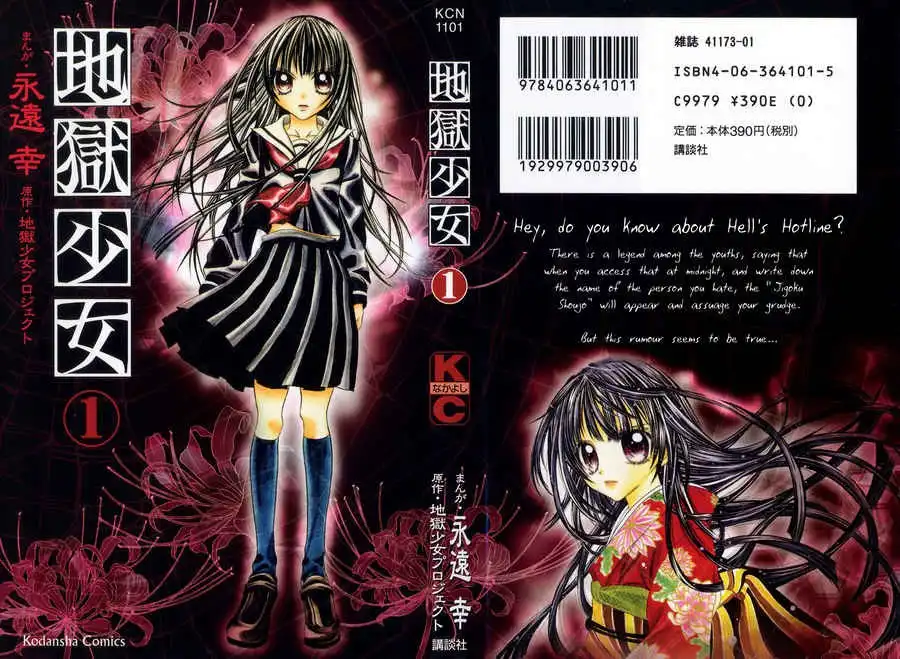 Jigoku Shoujo Chapter 1