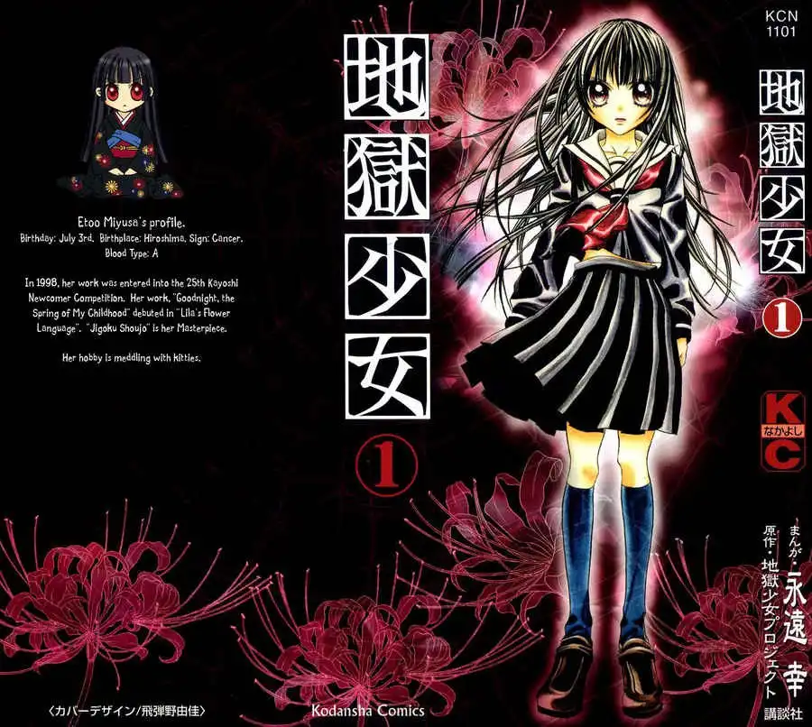 Jigoku Shoujo Chapter 1