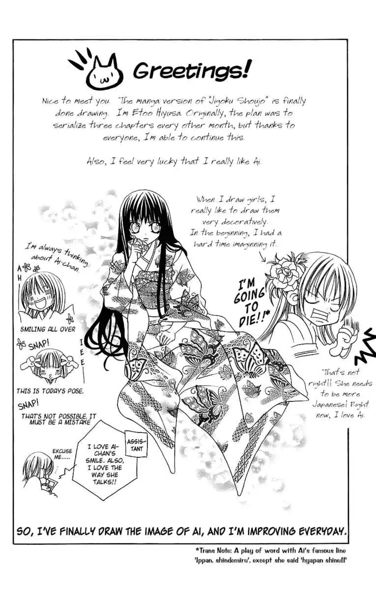 Jigoku Shoujo Chapter 1