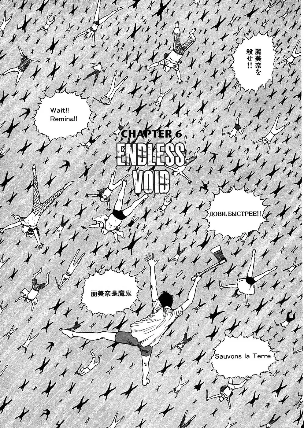 Jigokusei Remina Chapter 6