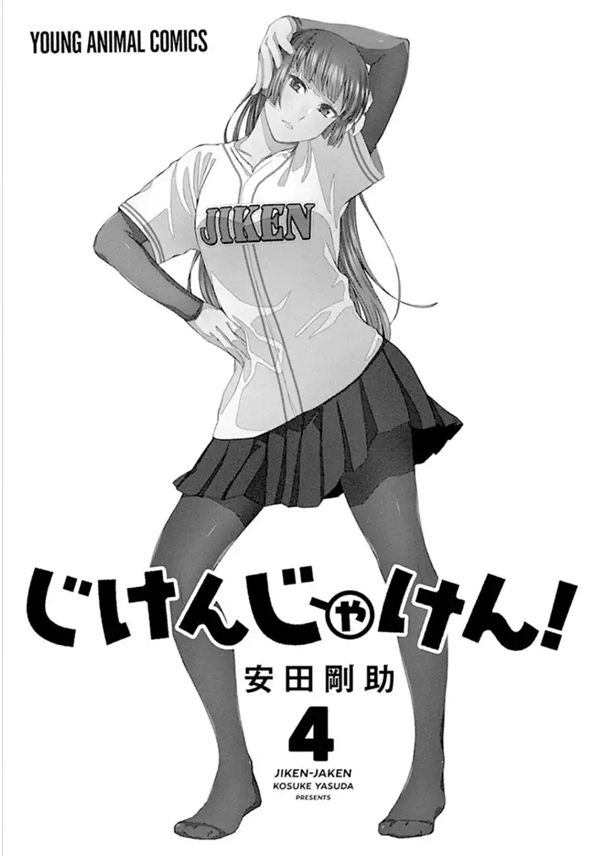 Jiken Jaken! Chapter 44