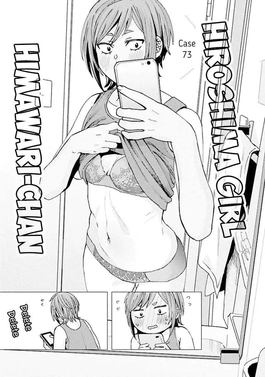 Jiken Jaken! Chapter 73