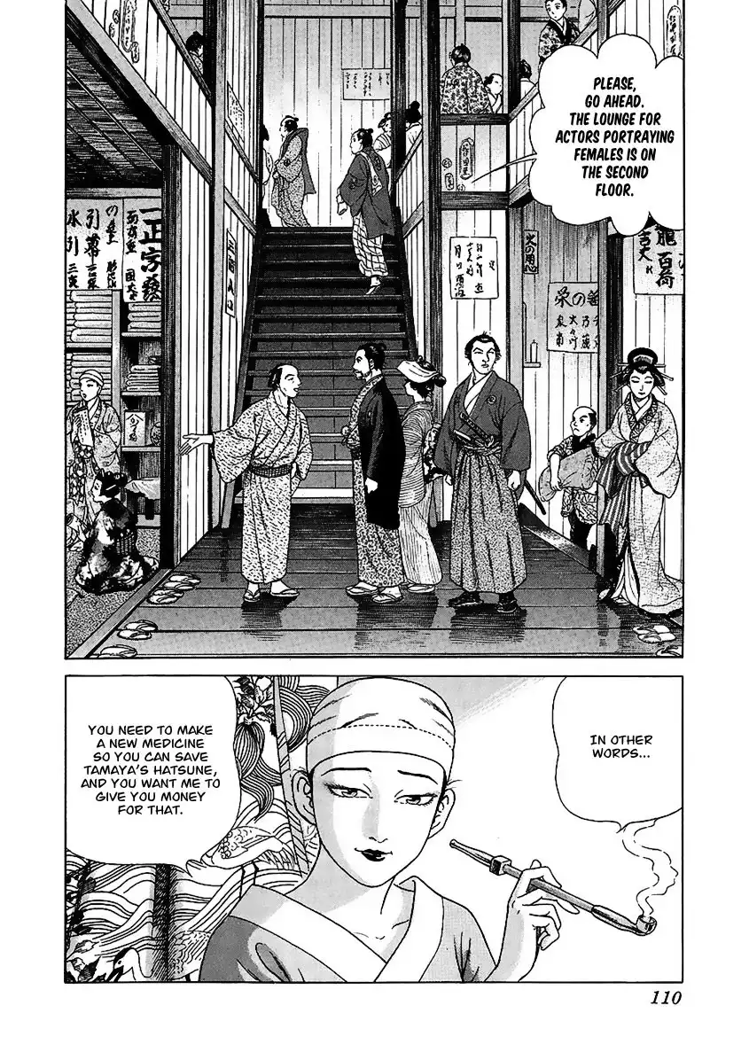 Jin Chapter 21