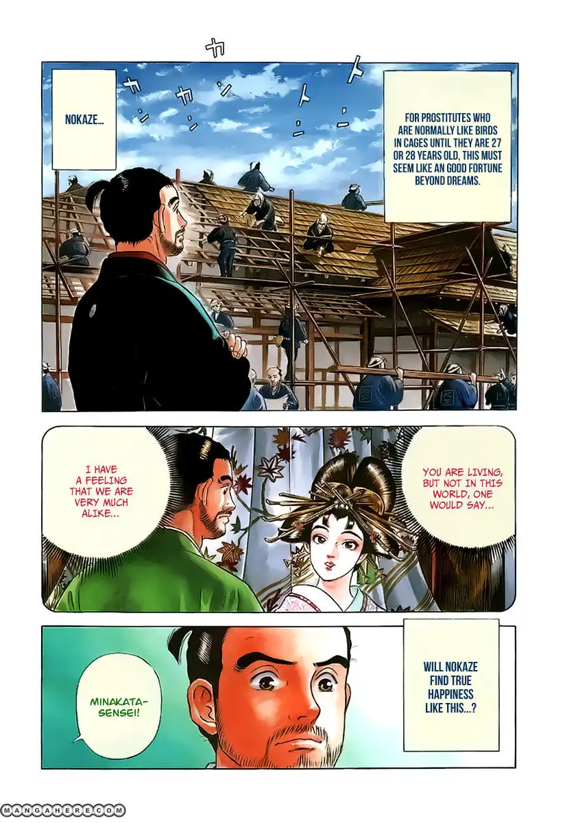 Jin Chapter 25