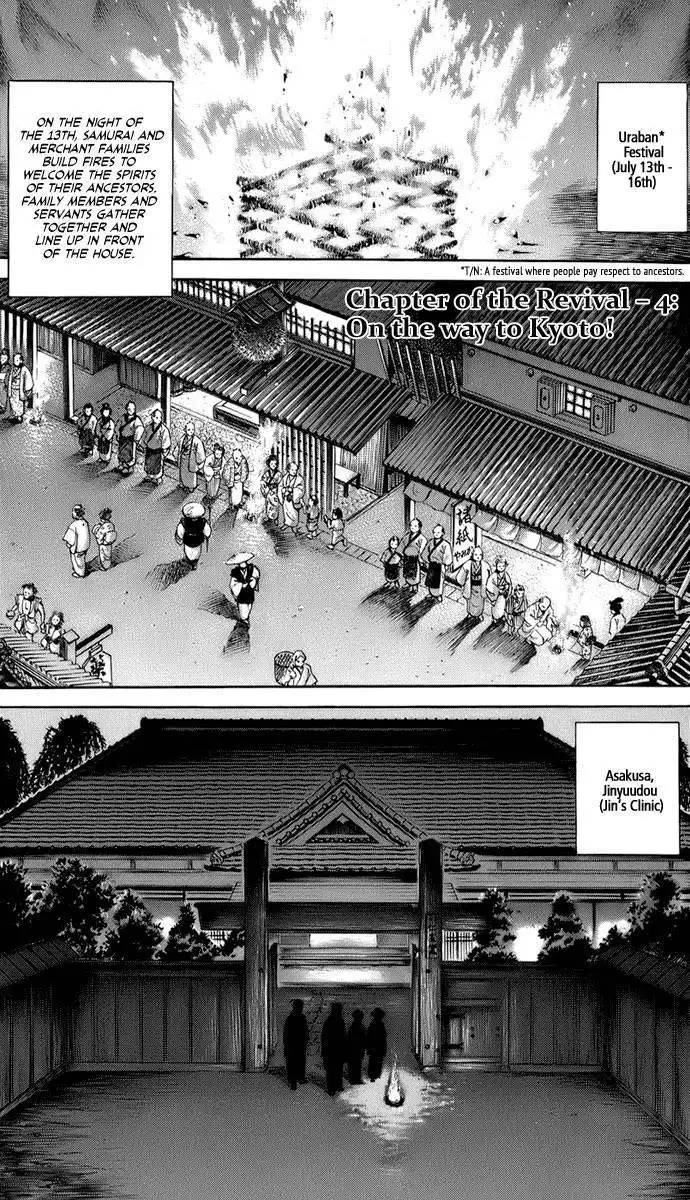 Jin Chapter 32