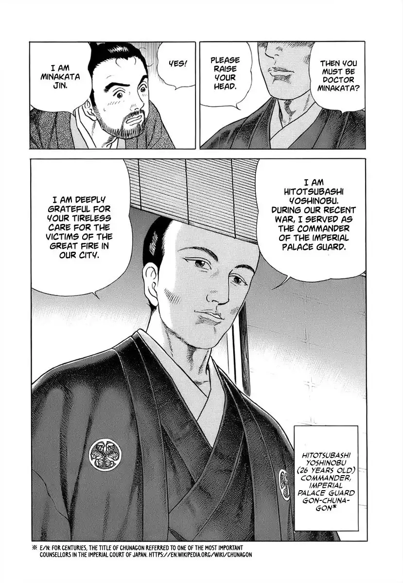 Jin Chapter 40