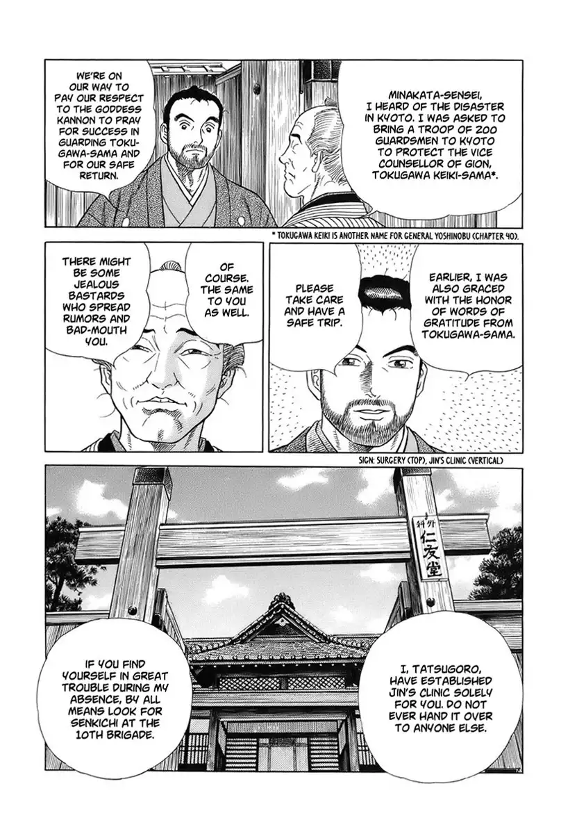 Jin Chapter 41