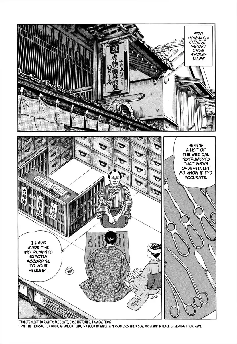 Jin Chapter 41