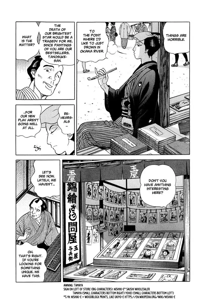 Jin Chapter 43