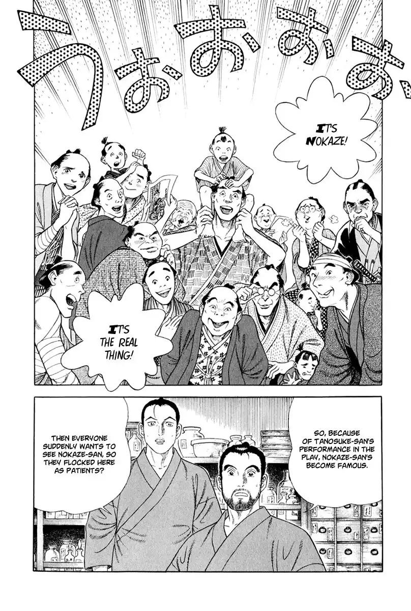 Jin Chapter 44