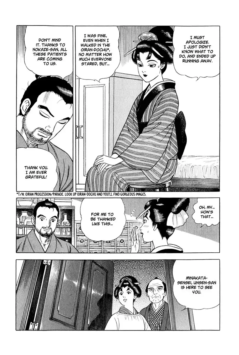 Jin Chapter 44