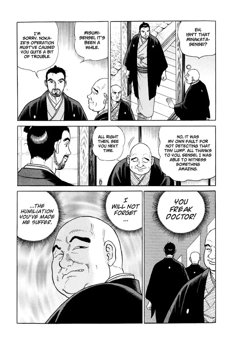 Jin Chapter 45