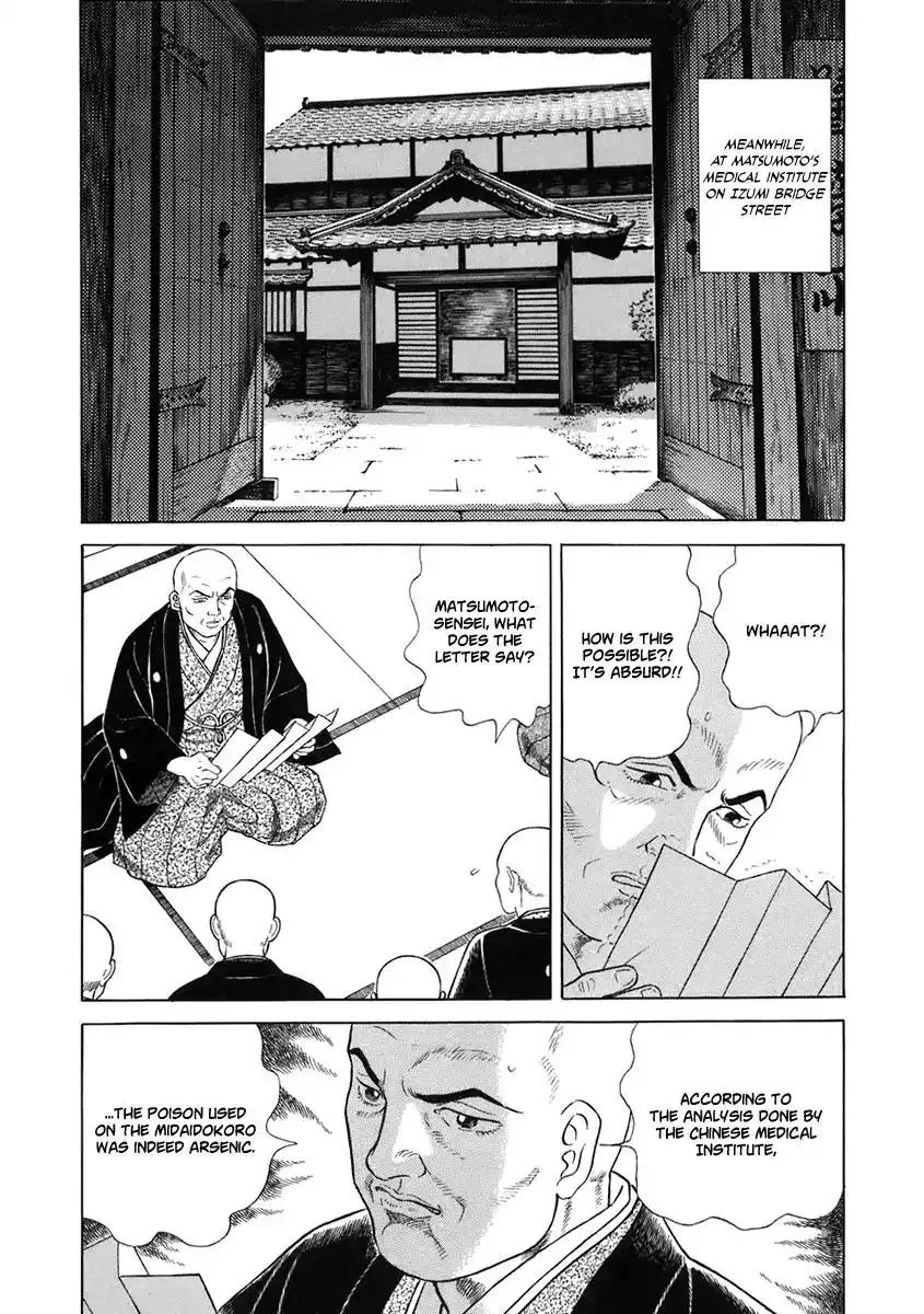 Jin Chapter 51