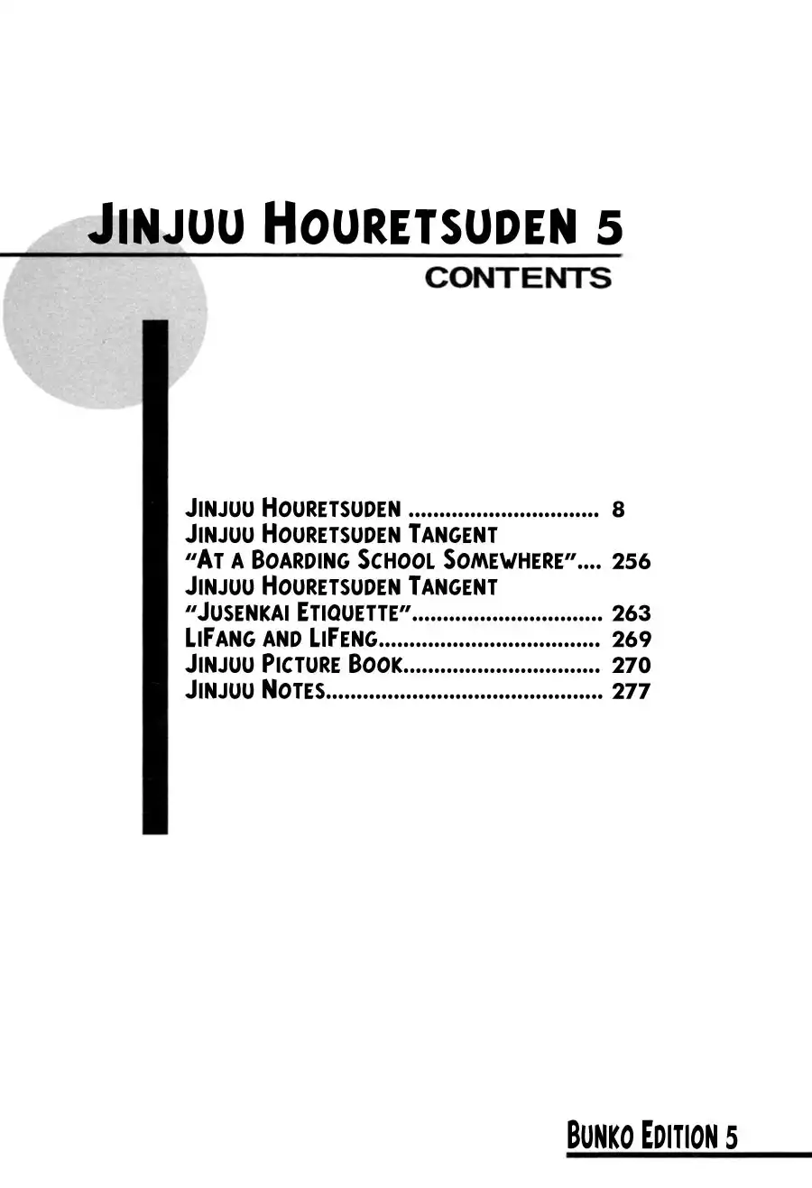 Jinjuu Houretsuden Chapter 25