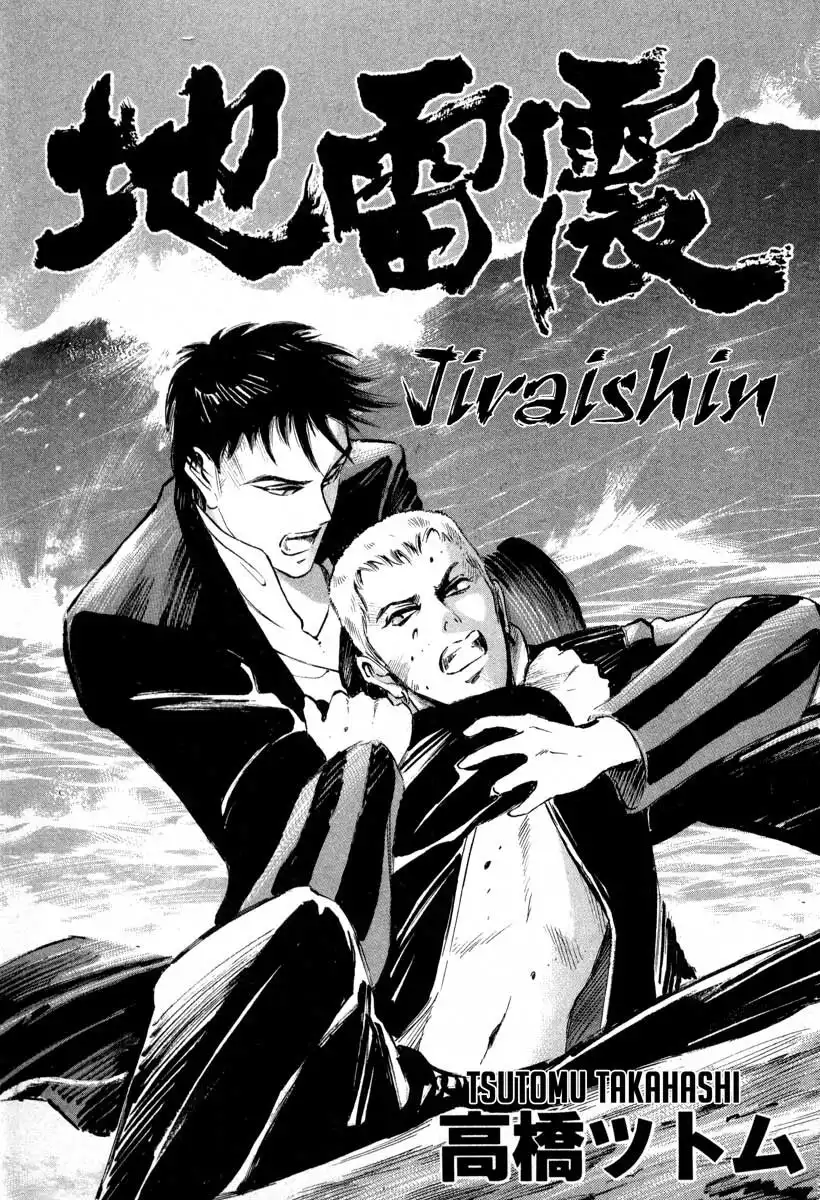 Jiraishin Chapter 1 2