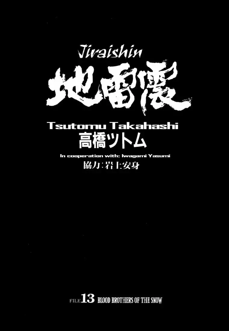 Jiraishin Chapter 13.001 2