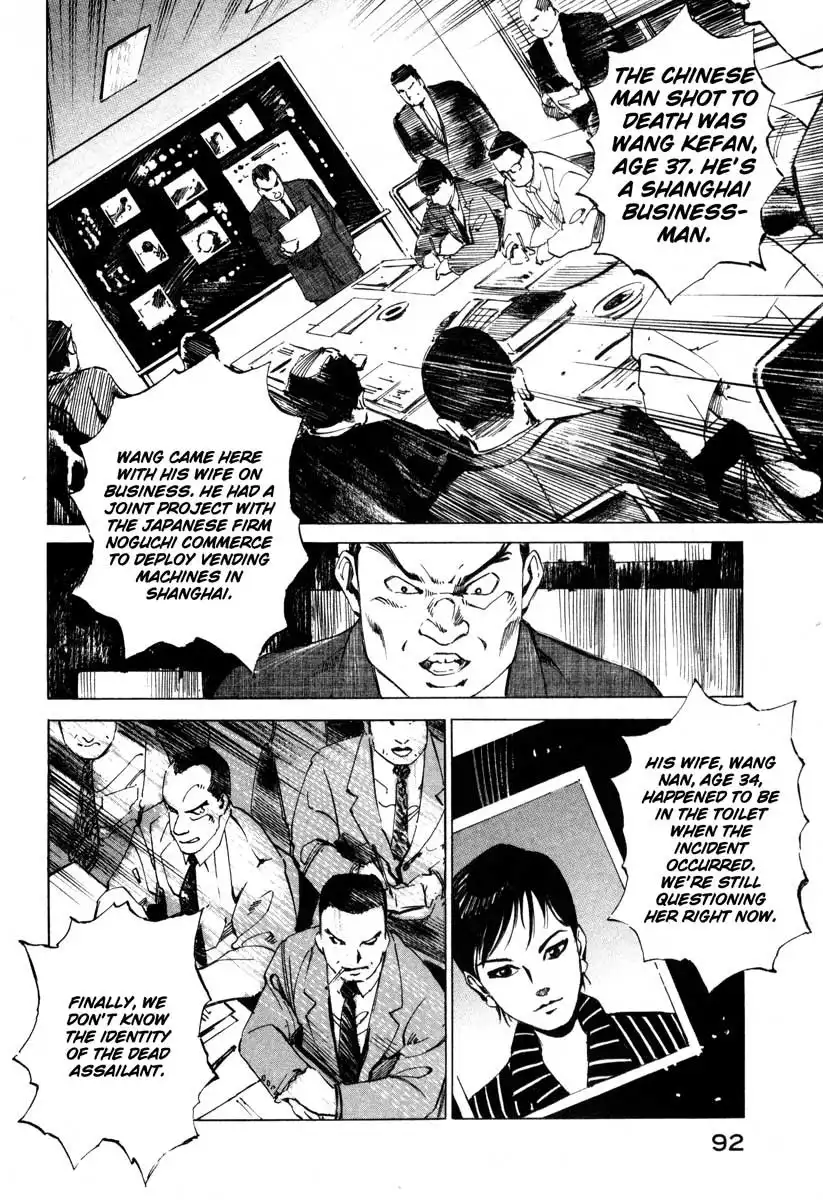 Jiraishin Chapter 16.002