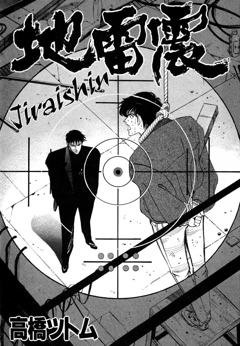 Jiraishin Chapter 6