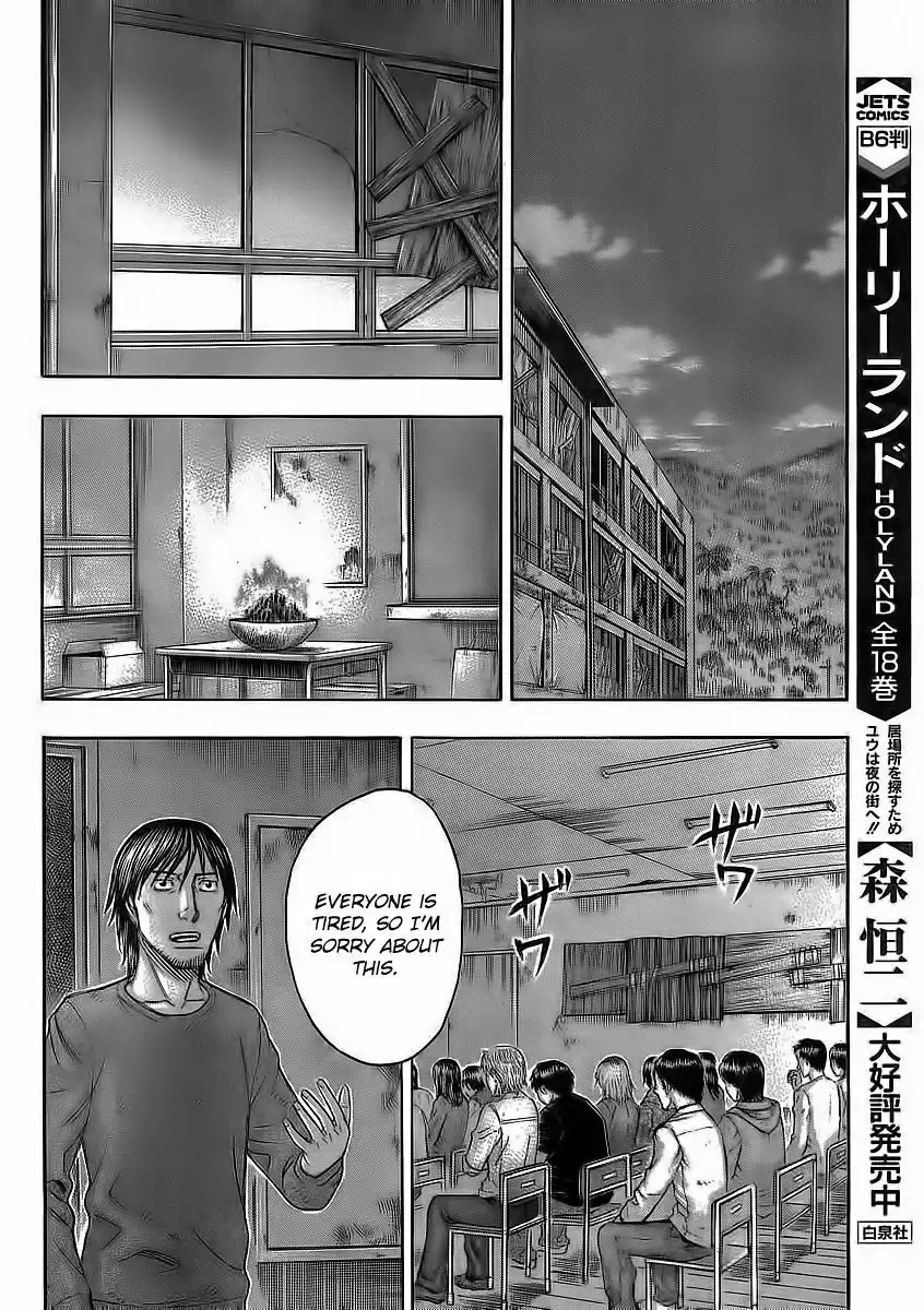 Jisatsutou Chapter 106 16