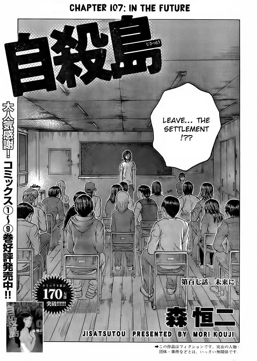 Jisatsutou Chapter 107 3