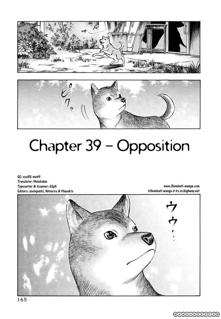 Jisatsutou Chapter 39 1