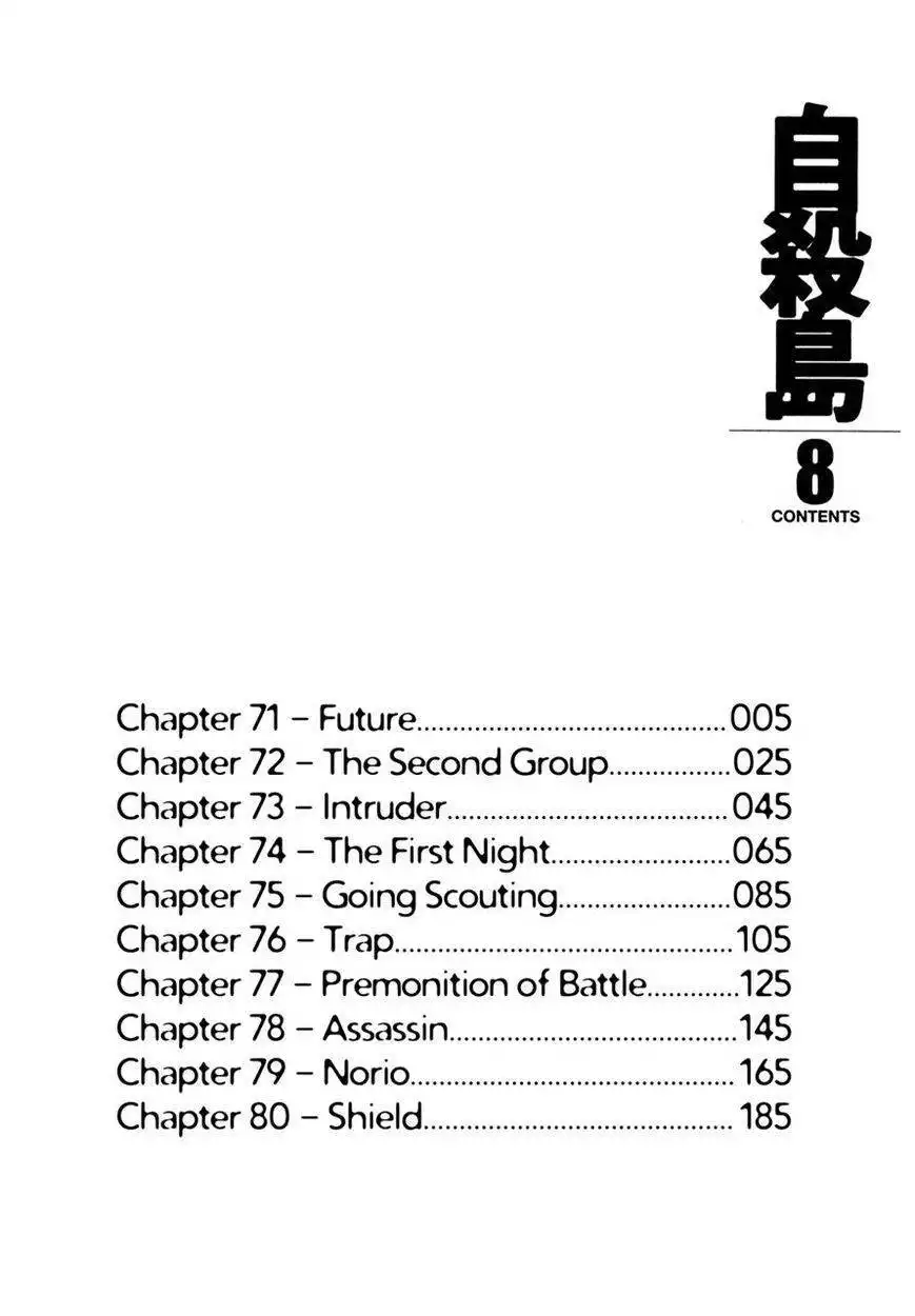 Jisatsutou Chapter 71 6