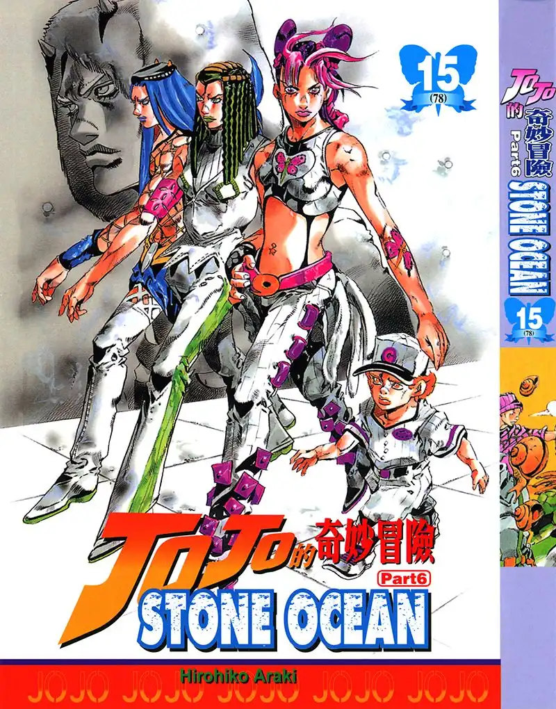 JoJos Bizarre Adventure Part 6: Stone Ocean Chapter 721
