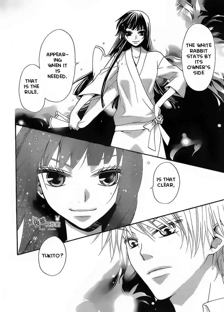 Joousama no Shirousagi Chapter 2