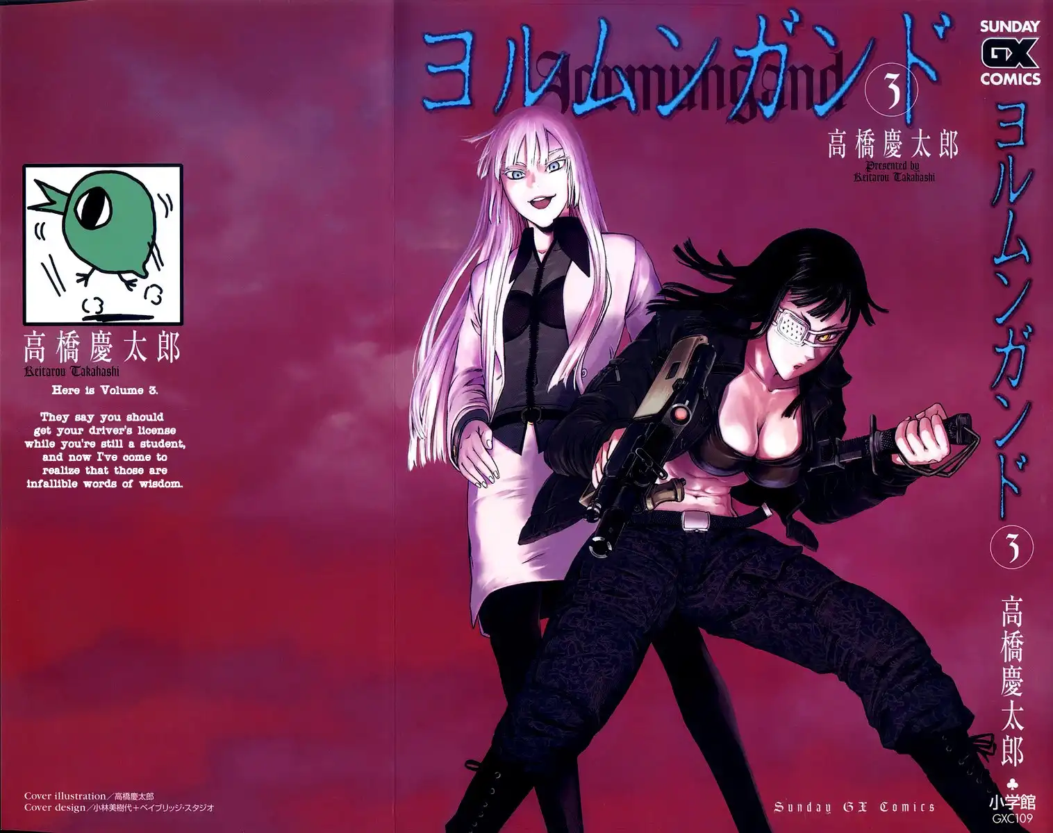 Jormungand Chapter 12