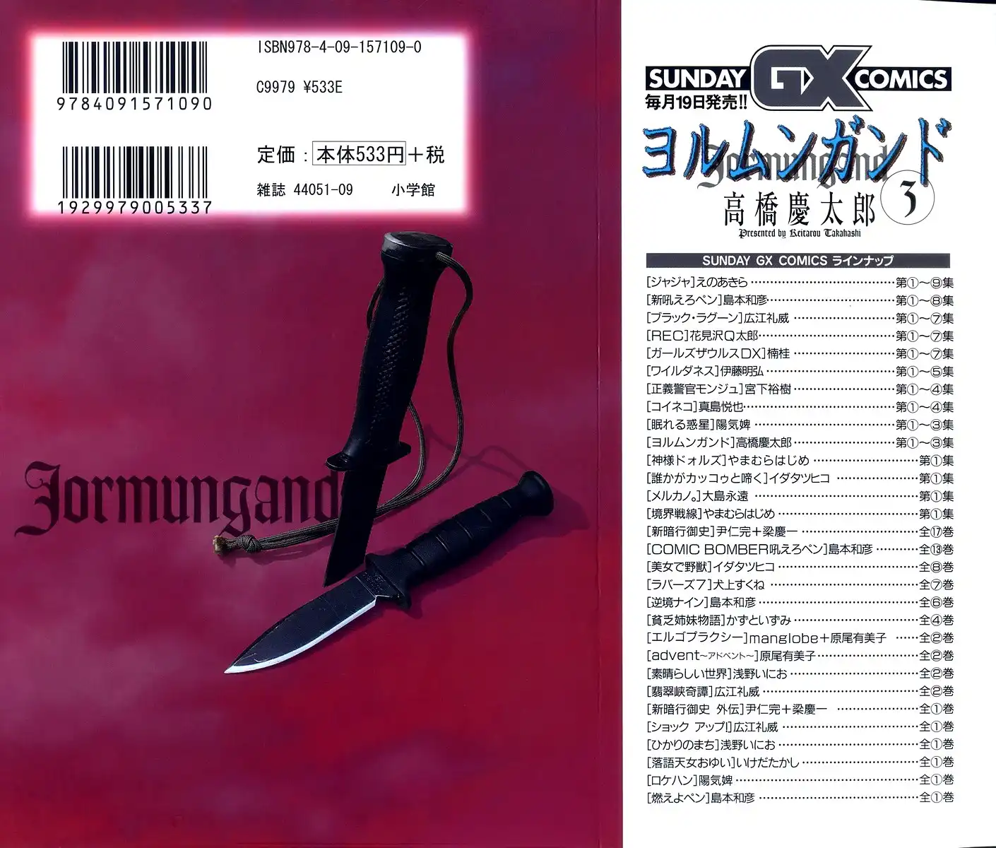 Jormungand Chapter 12