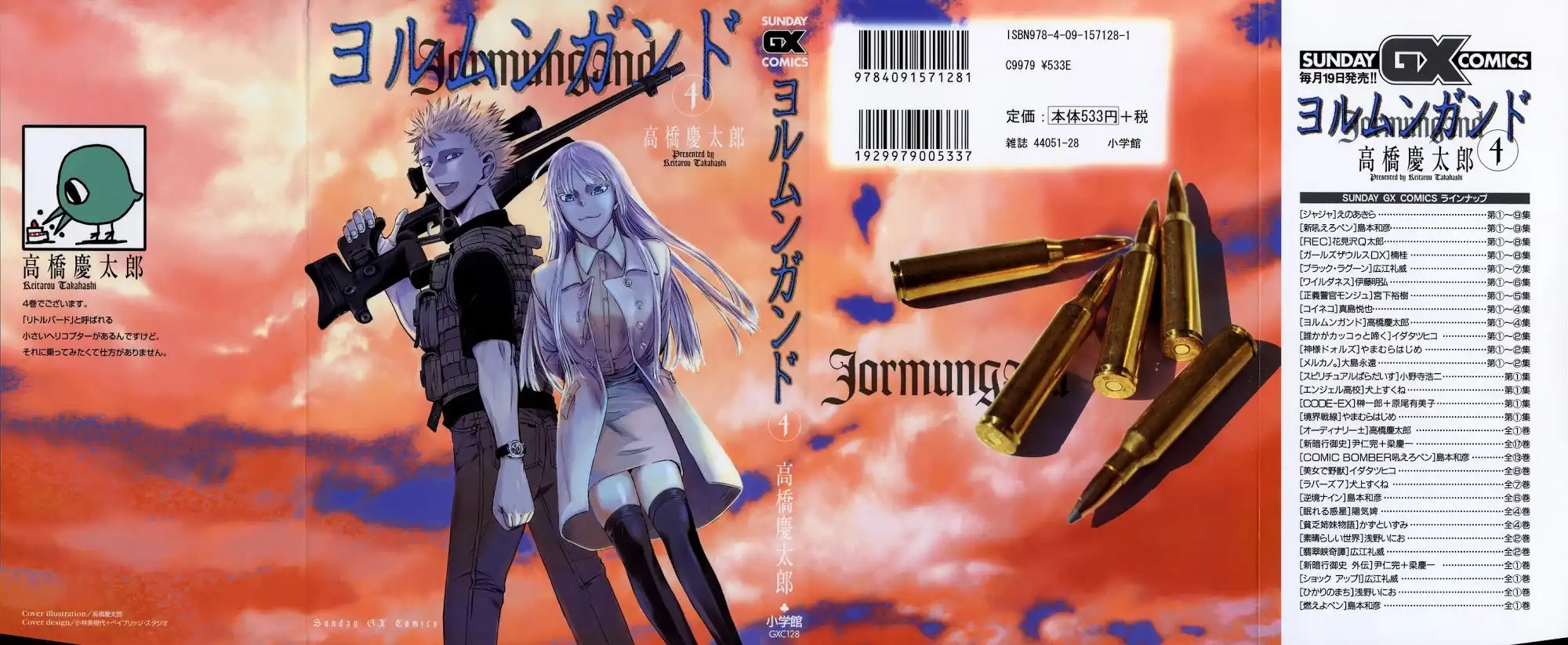 Jormungand Chapter 18