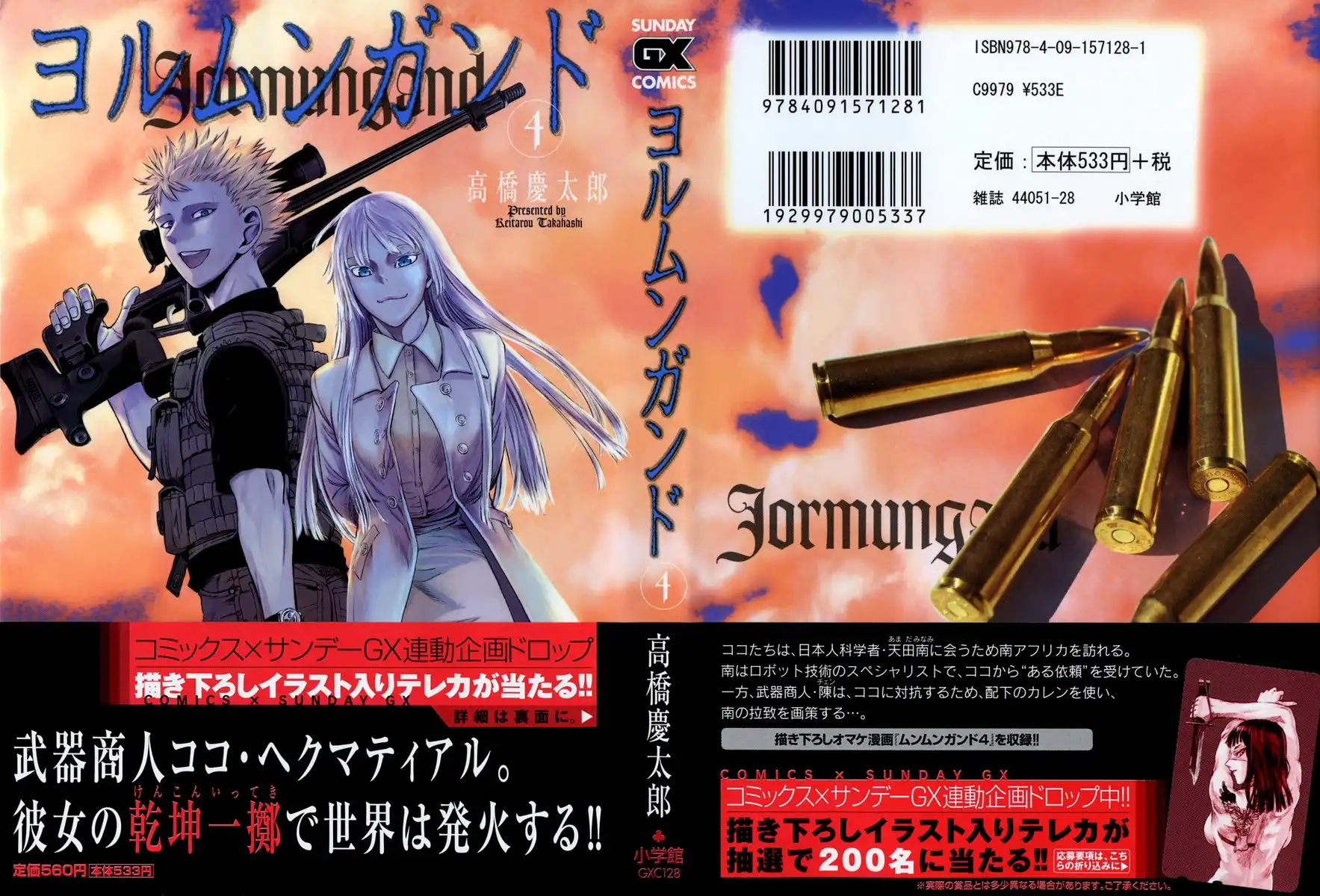 Jormungand Chapter 18