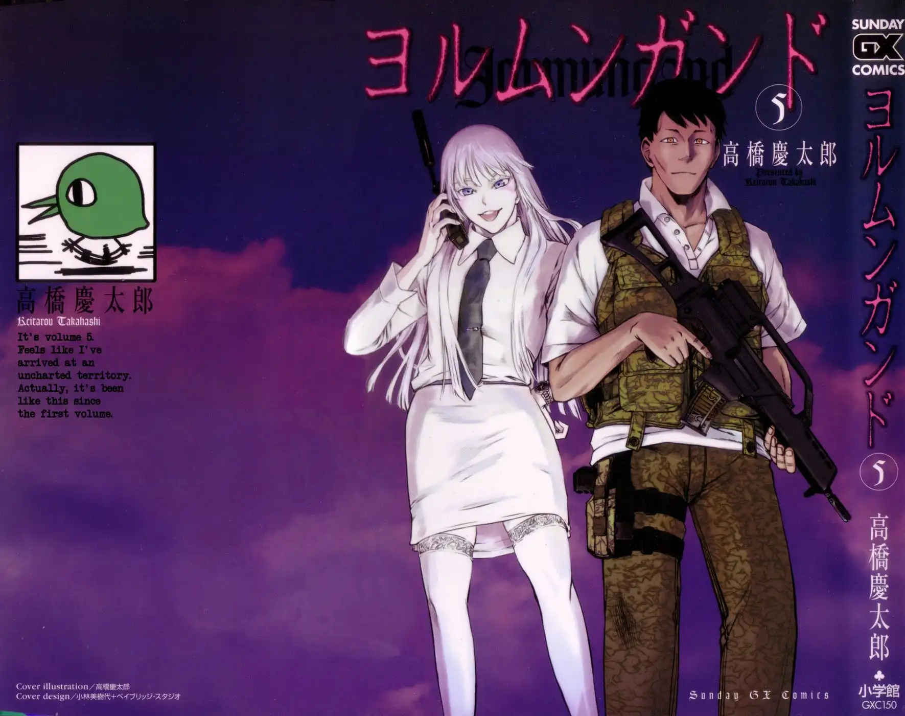 Jormungand Chapter 25 4