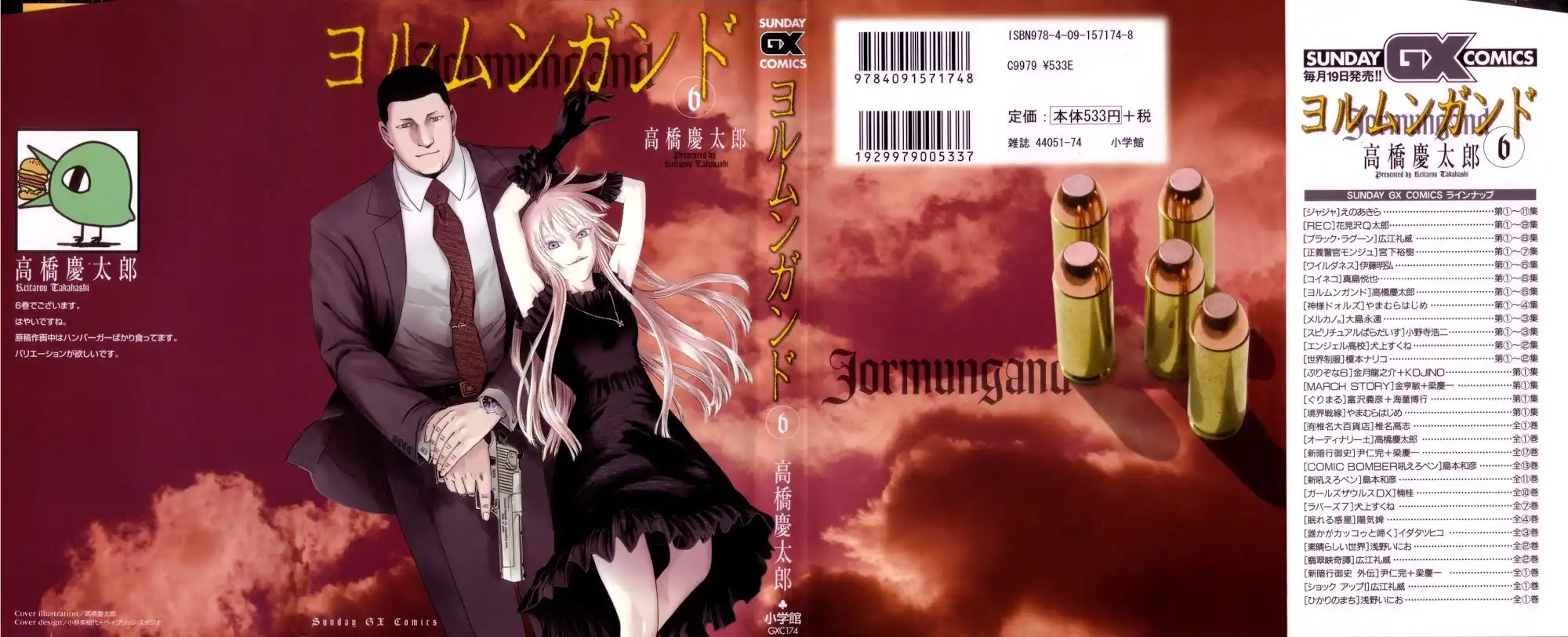 Jormungand Chapter 31