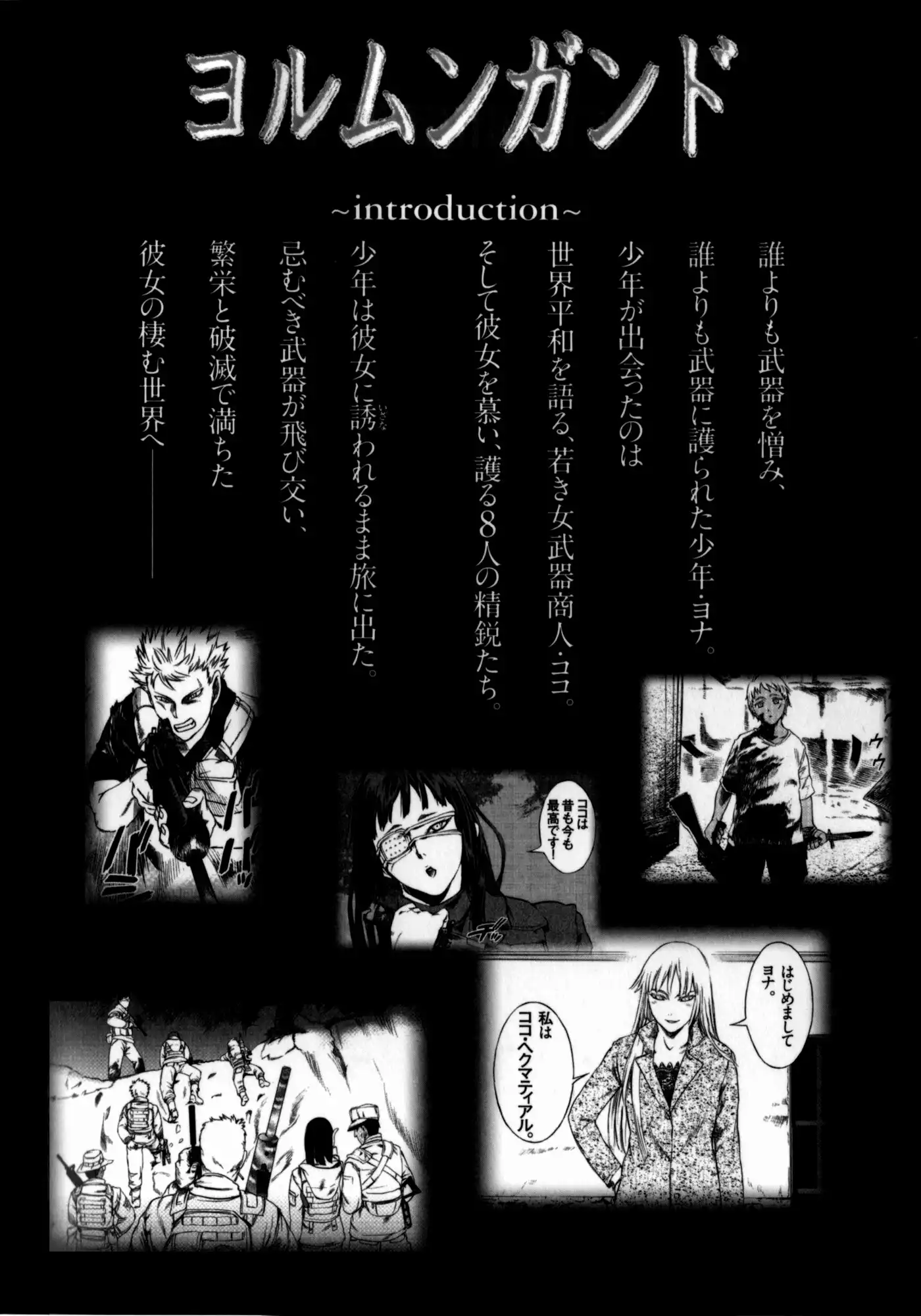 Jormungand Chapter 42.1 2
