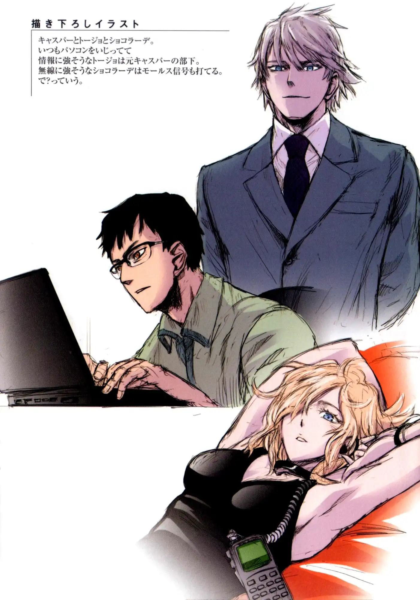 Jormungand Chapter 42.1 8