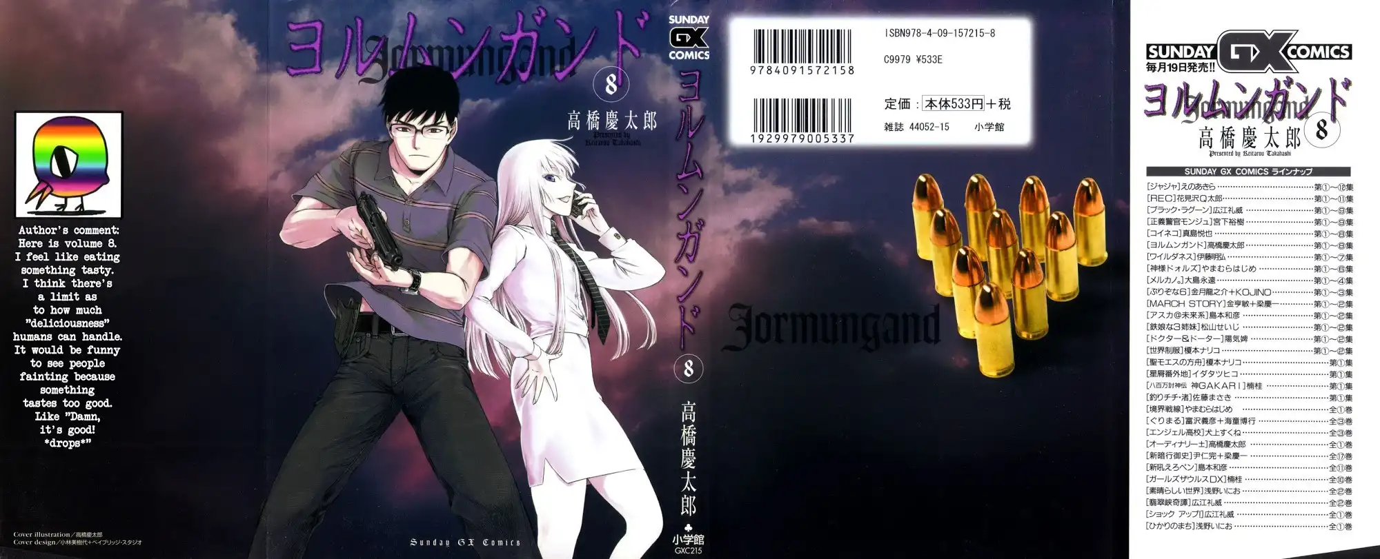 Jormungand Chapter 43