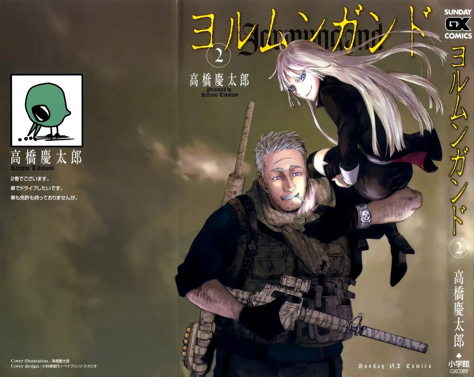 Jormungand Chapter 6