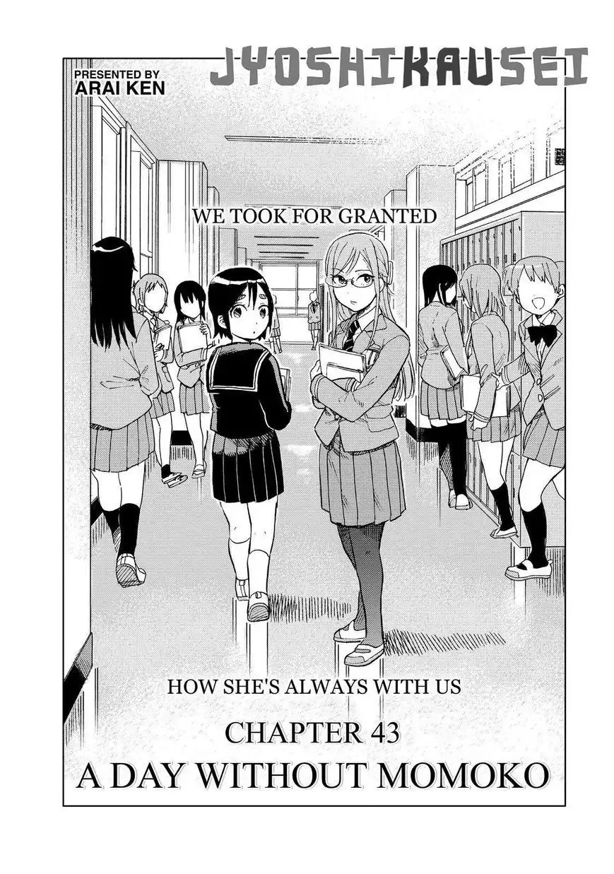 Joshi Kausei Chapter 43