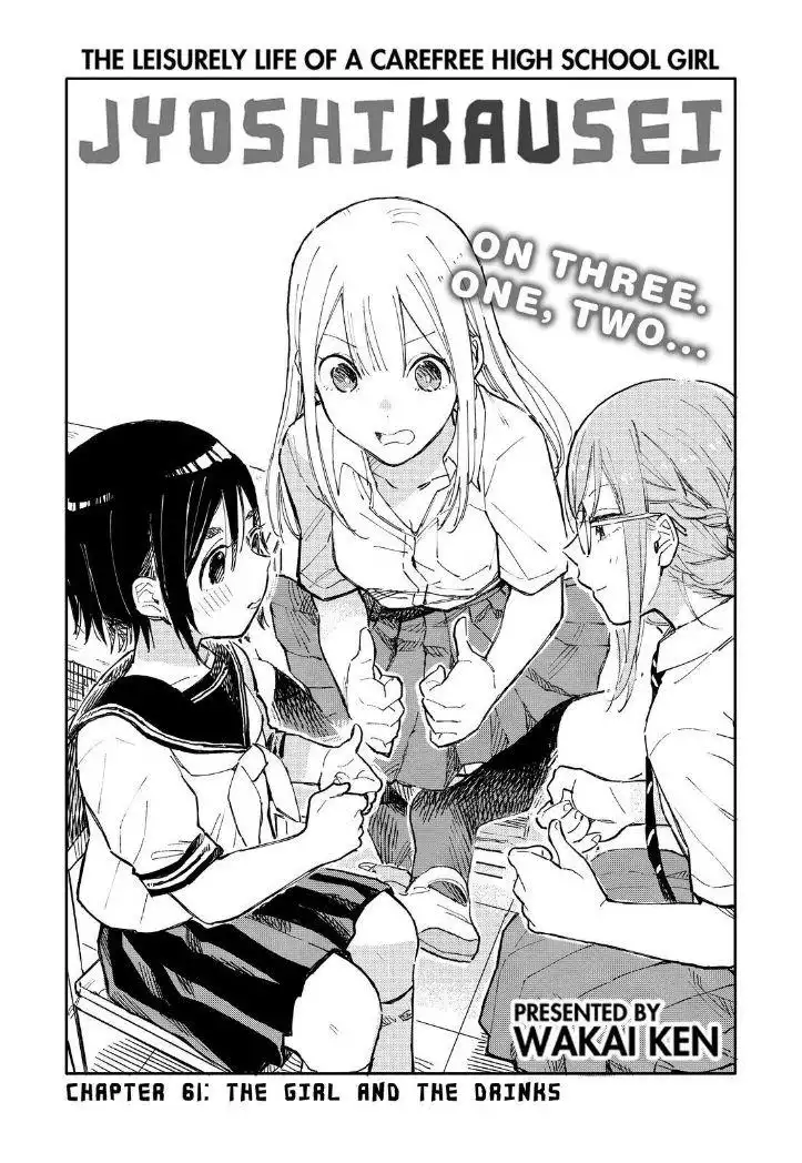 Joshi Kausei Chapter 61