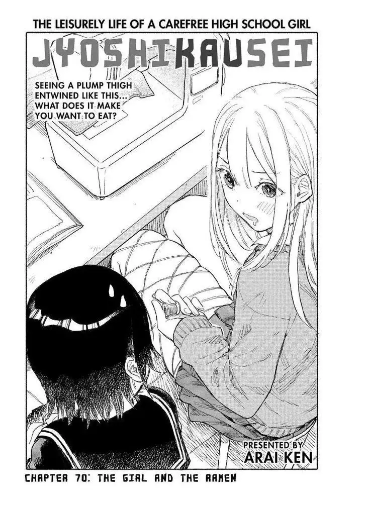 Joshi Kausei Chapter 70