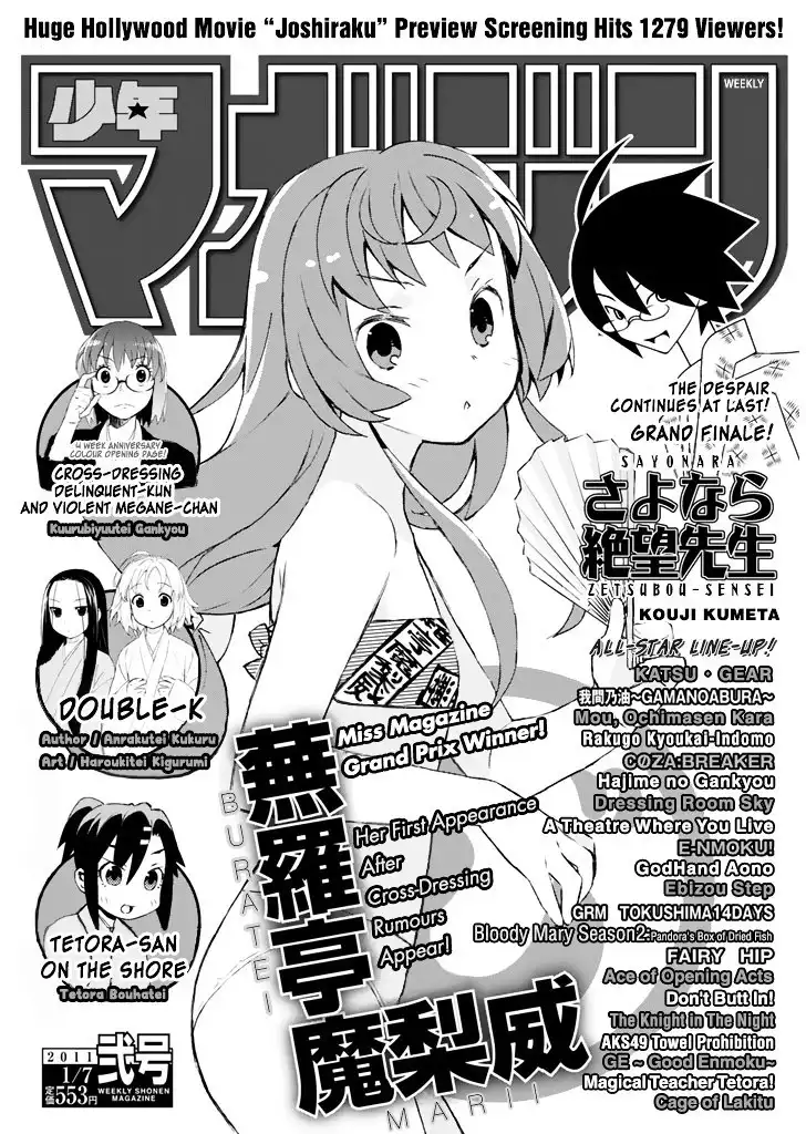 Joshiraku Chapter 16.5