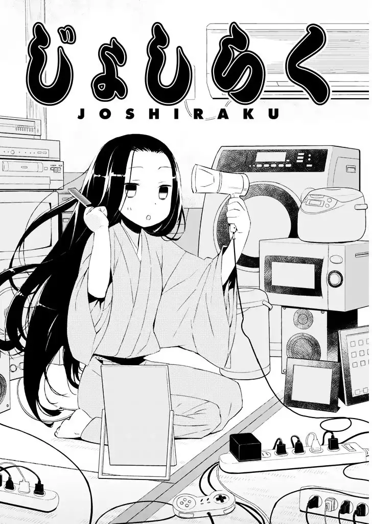 Joshiraku Chapter 16