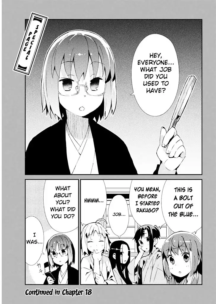 Joshiraku Chapter 17