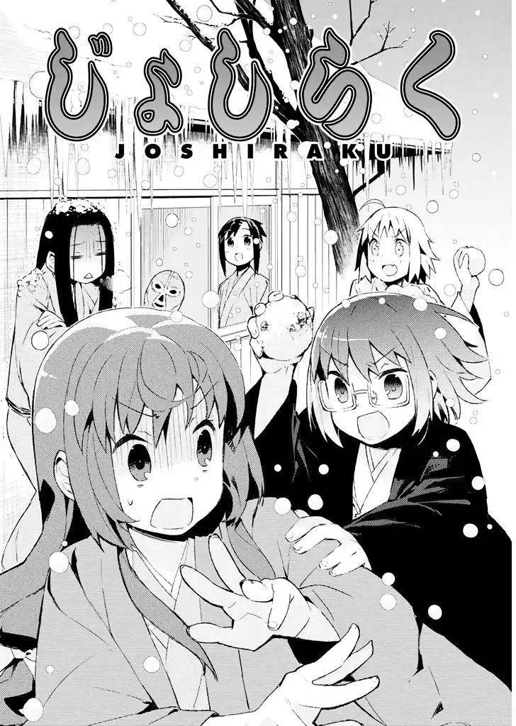 Joshiraku Chapter 17