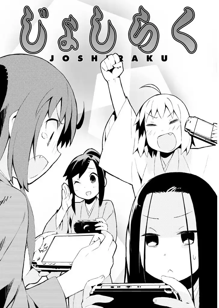 Joshiraku Chapter 20