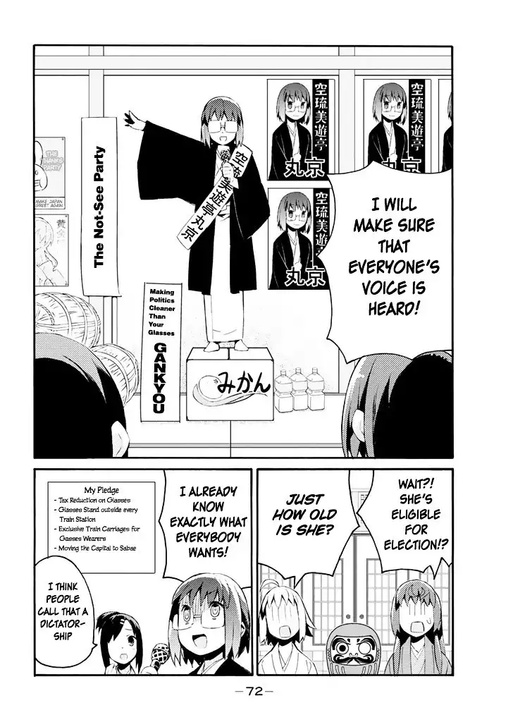 Joshiraku Chapter 21