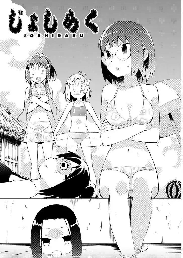 Joshiraku Chapter 24